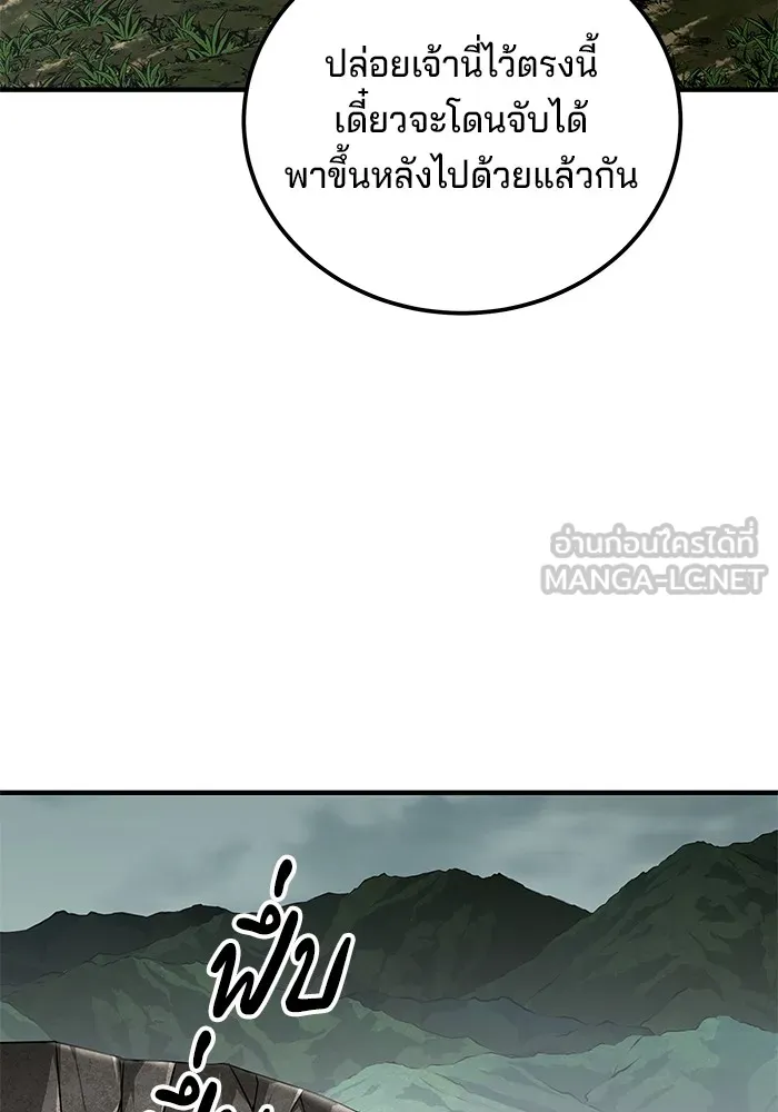 คุณปู่จอมยุทธกับหลานสาวสุดแกร่ง ตอนที่ 60 รูปที่ 120