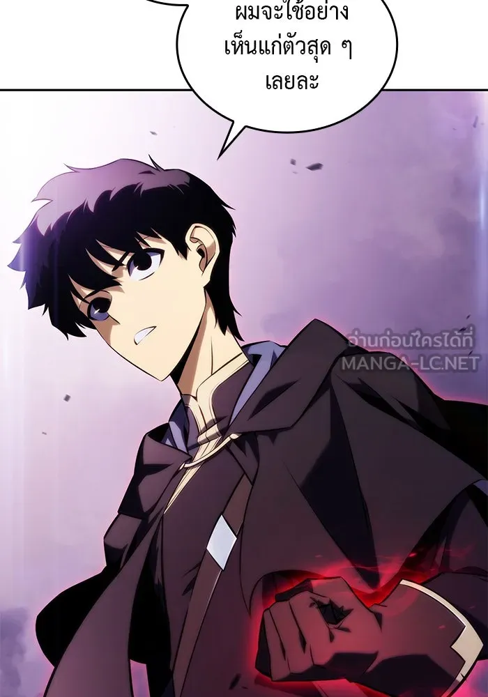 ลูกชายคนเล็กของดยุกคือมือสังหาร ตอนที่ 19 รูปที่ 90