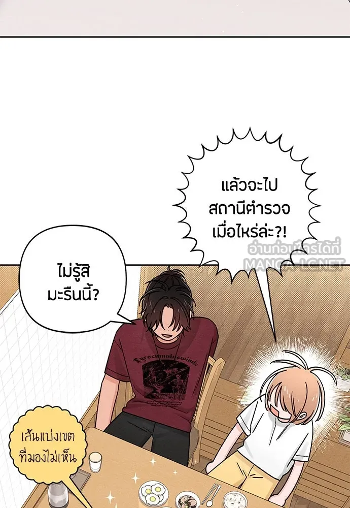 เป็นวัยรุ่นมันเหนื่อย ตอนที่ 83 รูปที่ 48