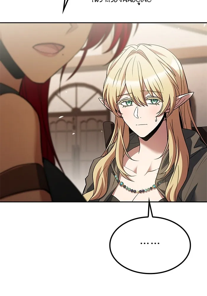 ครัวจอมเวท ตอนที่ 79 รูปที่ 95