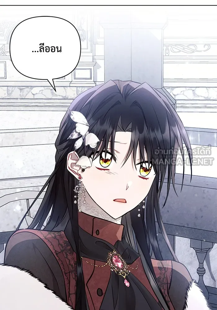 แอชสตาร์ต ตอนที่ 64 รูปที่ 48