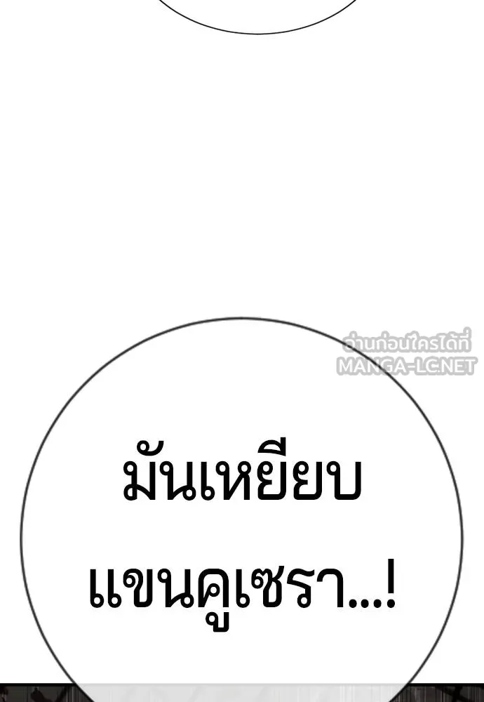 คูเซรา ตอนที่ 25 รูปที่ 65