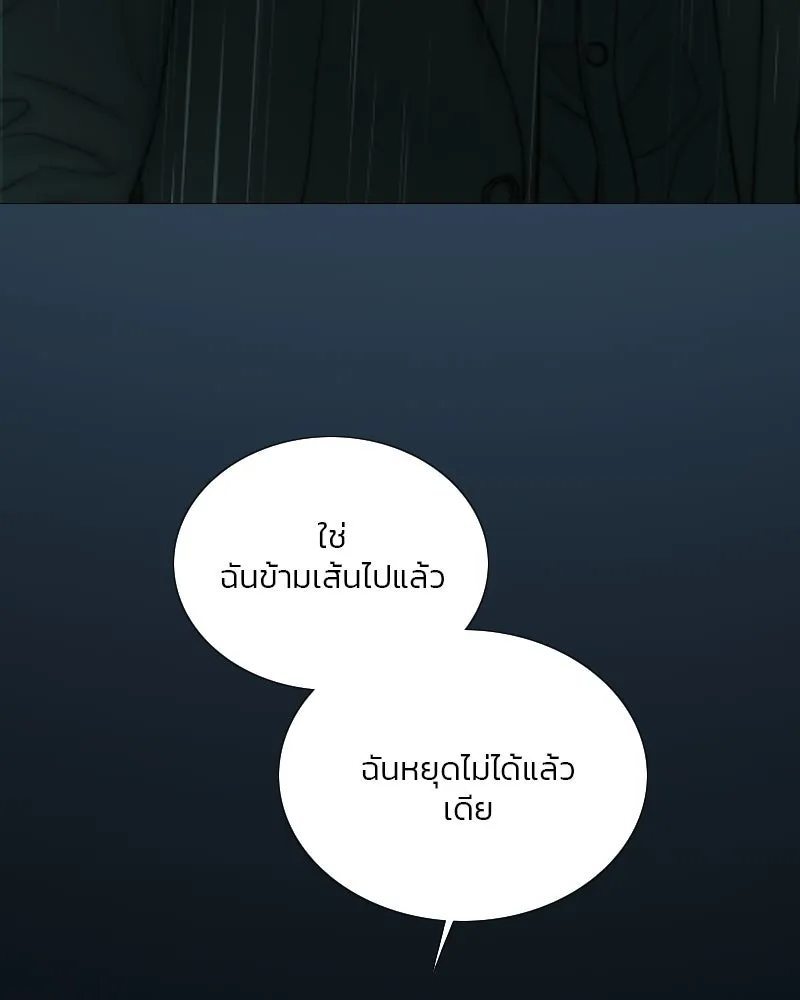 เซเรน่า ตอนที่ 127 รูปที่ 35