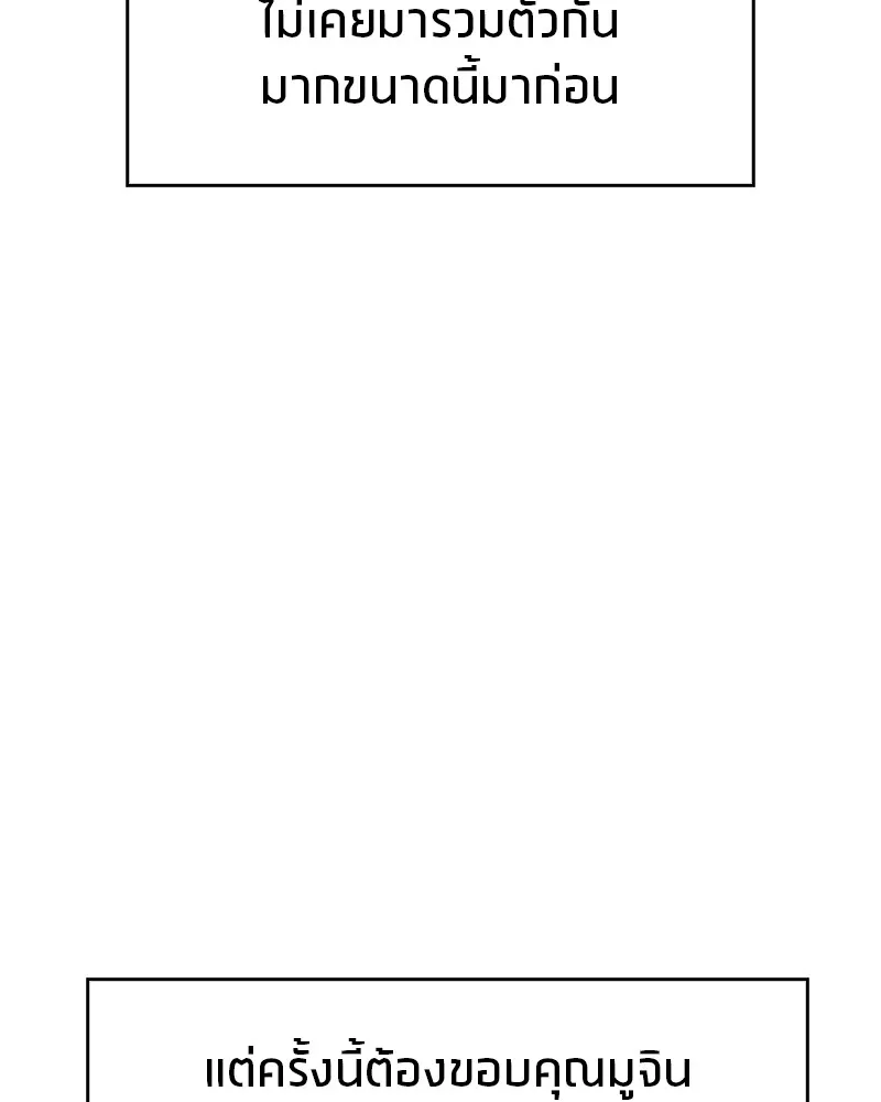 สุดยอดเทรนเนอร์แห่งยุทธภพ ตอนที่ 20 สามท่าออกกำลังกายในยุทธภพ รูปที่ 137