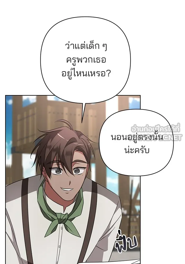 อะคาเดมีนี้เห็นทีจะเจ๊ง ตอนที่ 24 รูปที่ 21