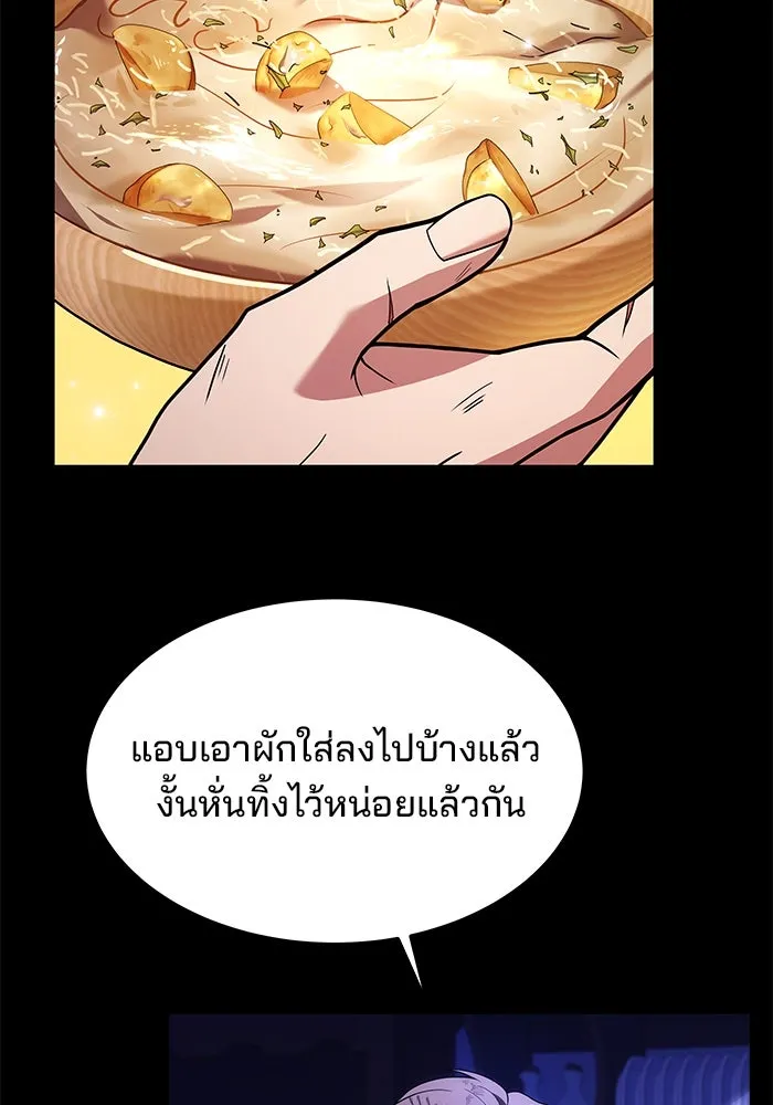 ครัวจอมเวท ตอนที่ 38 รูปที่ 133