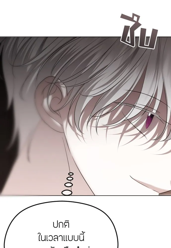 วิธีหนีตายจากนิยายโรคจิต ตอนที่ 50 รูปที่ 67