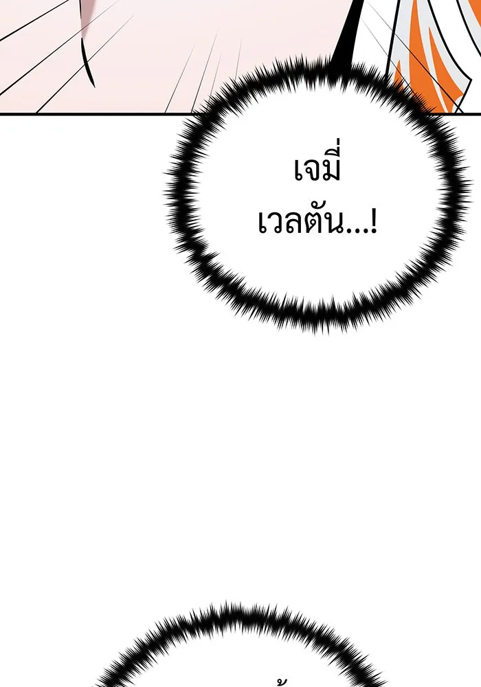 จอมเวทเกิดใหม่ในรอบ 66666 ปี ตอนที่ 130 รูปที่ 74