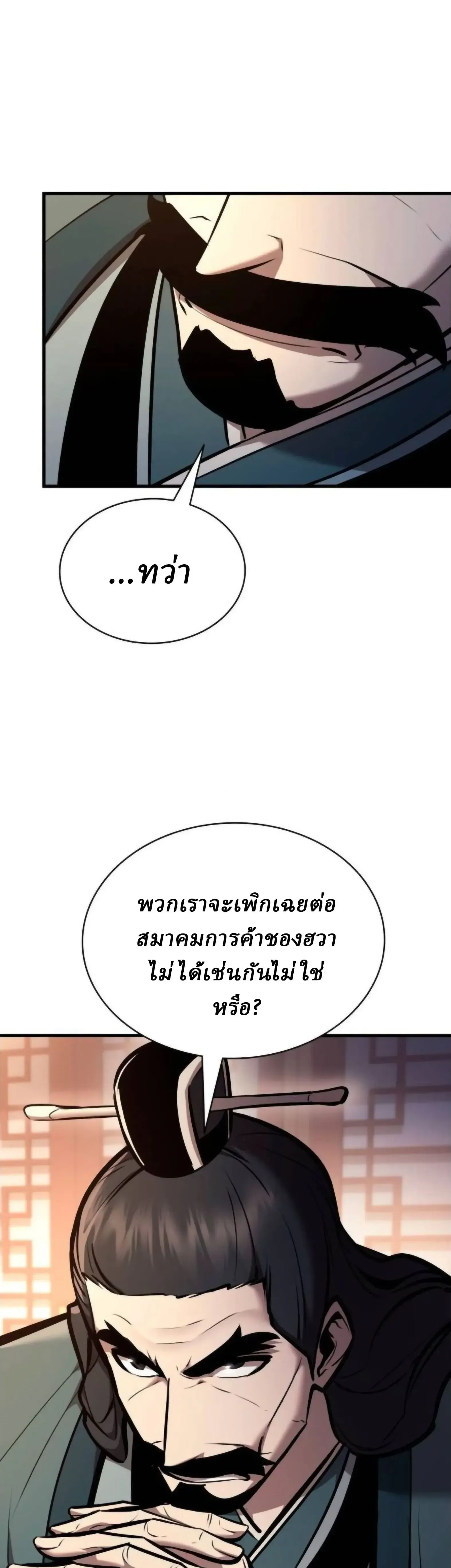 Rebirth of the Divine Demon การหวนค_นของมารสวรรค_ผ_พ_ช_ตใต_หล_า ตอนที่ ตอนที่ 35 รูปที่ 24