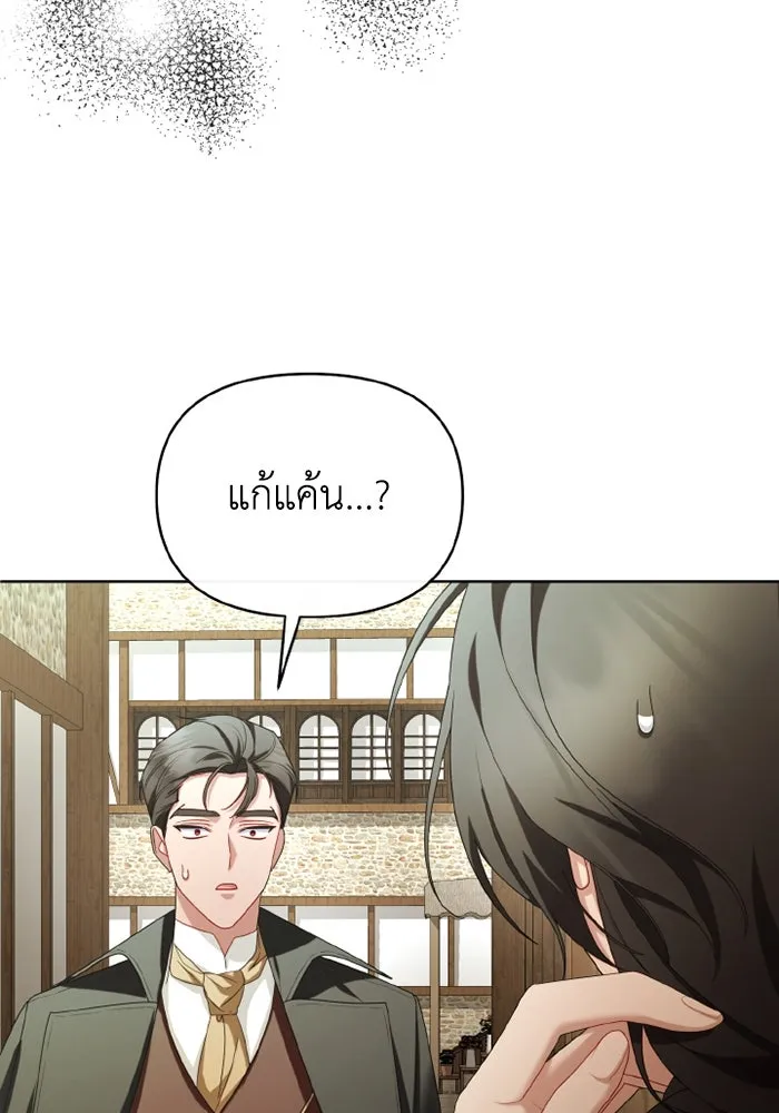 อยู่ดี ๆ ก็มีนางเอกนิยายเป็นเพื่อนบ้าน ตอนที่ 66 รูปที่ 28