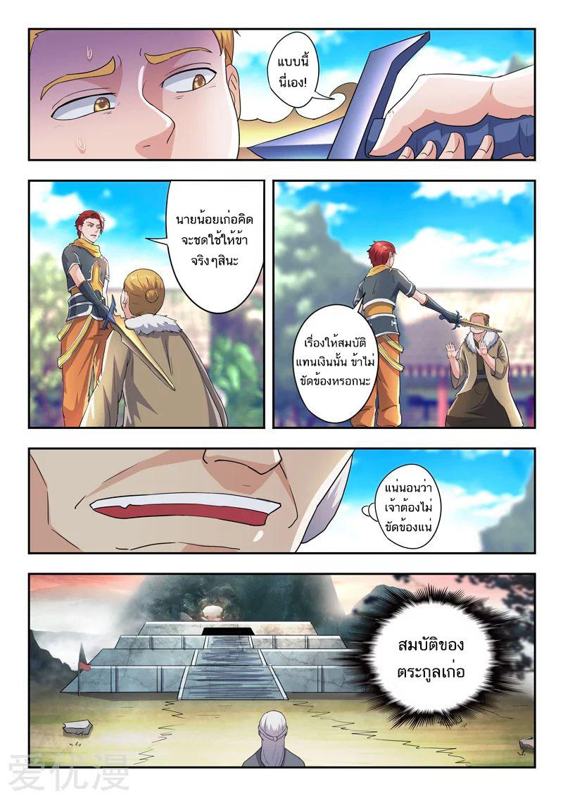 Manga-lc-com อ่านมังงะ อ่านการ์ตูน ออนไลน์ ฟรี Martial Master ตอนที่ 1 2 3 4 5 6 7 8 9 10 11 12 13 14 ฟรี ไม่มีโฆษณา Manga-lc - อ่าน มังงะ อ่าน การ์ตูน ออนไลน์ อ่านมังงะ ฟรี