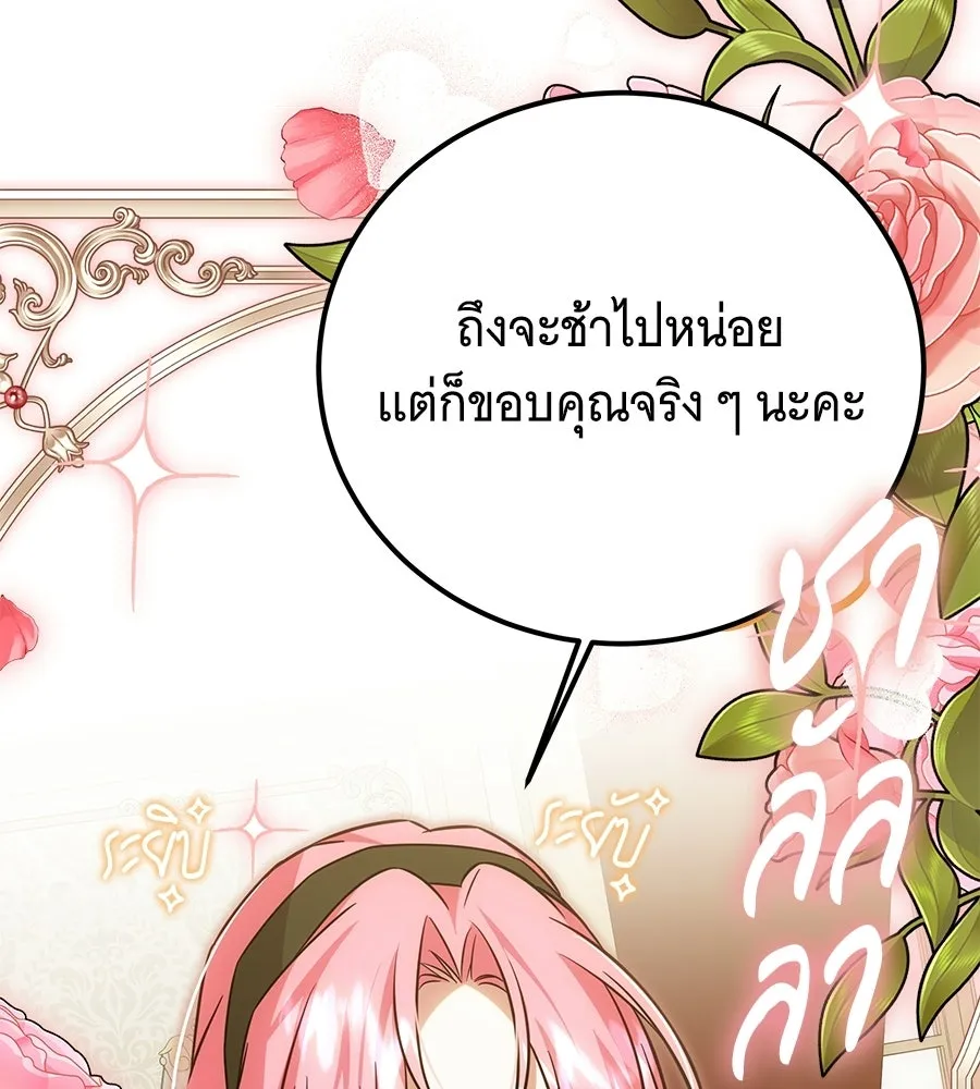 เปลี่ยนบทร้ายให้เป็นบทรัก ตอนที่ 76 รูปที่ 88