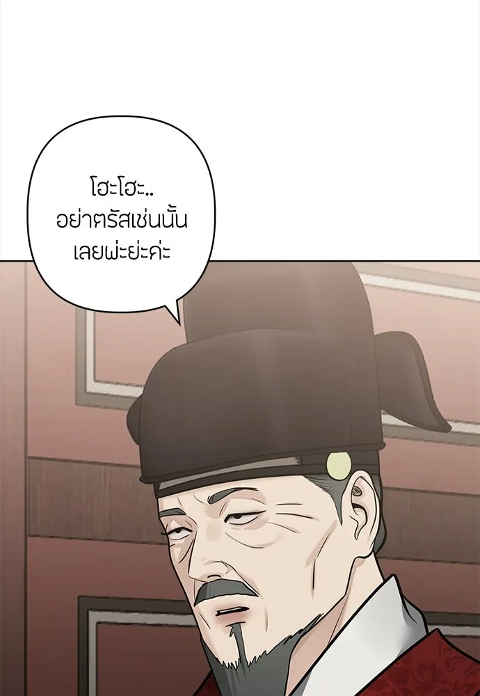 ความลับของสาวร่างทรง ตอนที่ 58 (จบซีซัน 1) รูปที่ 58