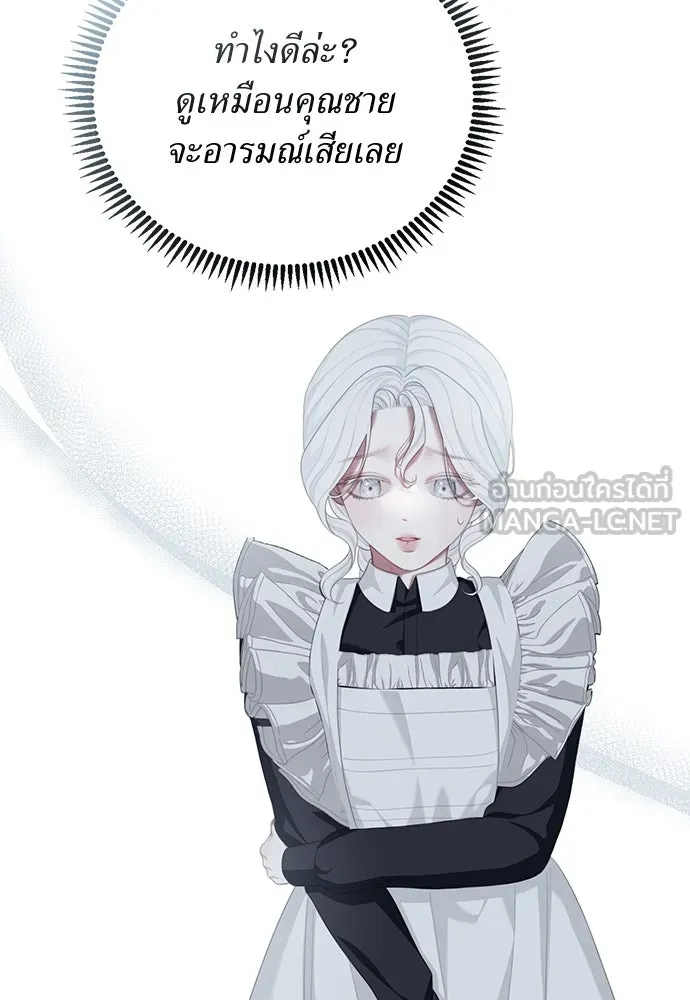สาวใช้อย่างฉัน ขอเลือกหันหลังให้นาย ตอนที่ 10 รูปที่ 90