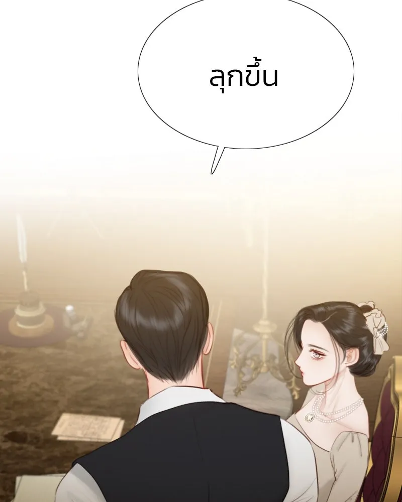 เซเรน่า ตอนที่ 10 รูปที่ 50