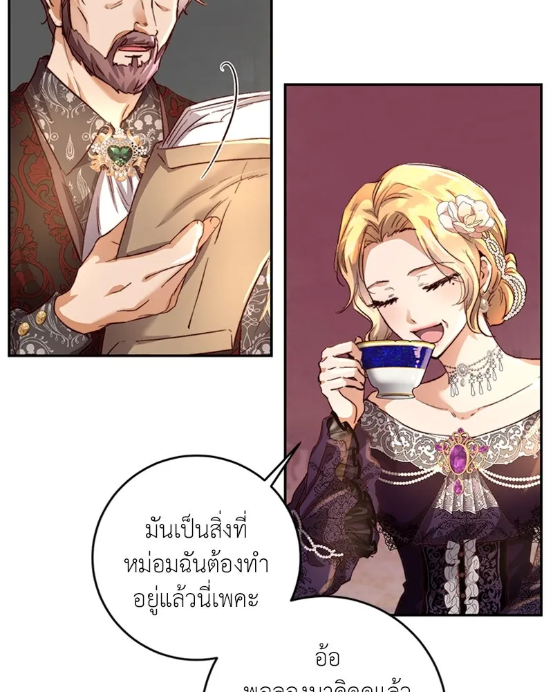 เจ้าหญิงคลั่งแห่งวังหลวง ตอนที่ 15 รูปที่ 41