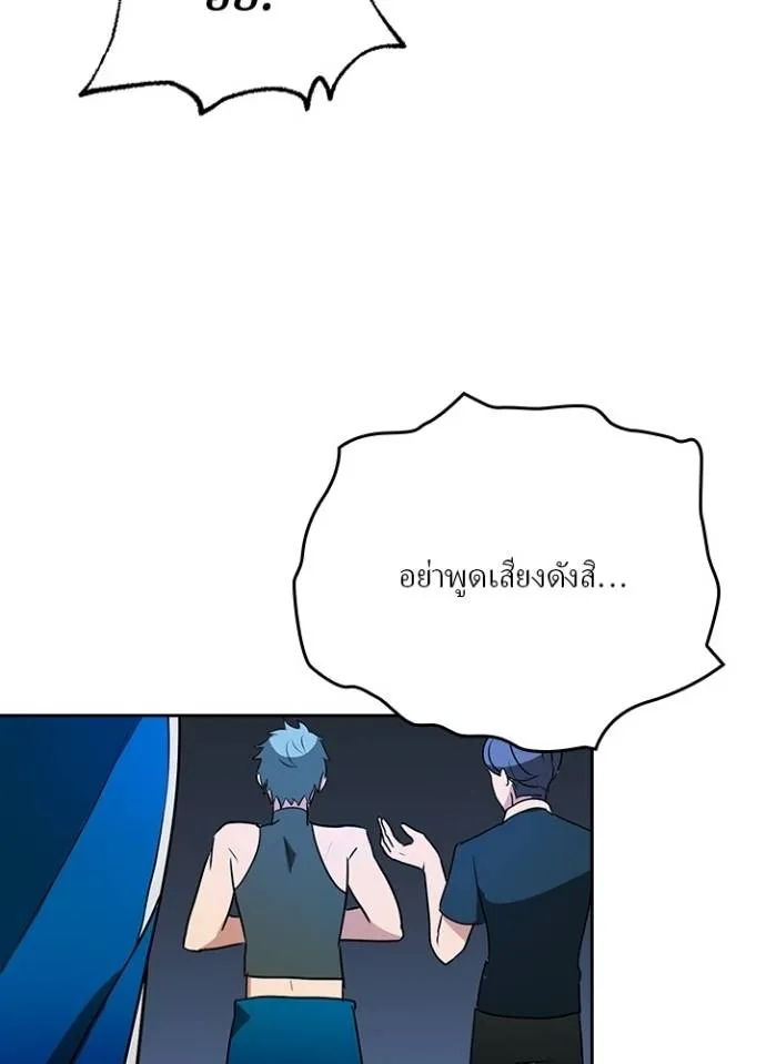 เป้าหมายครั้งที่ 2 ตอนที่ 26 รูปที่ 17