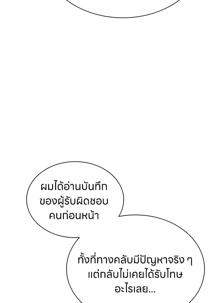 อัยการสายโหด ตอนที่ 16 รูปที่ 31