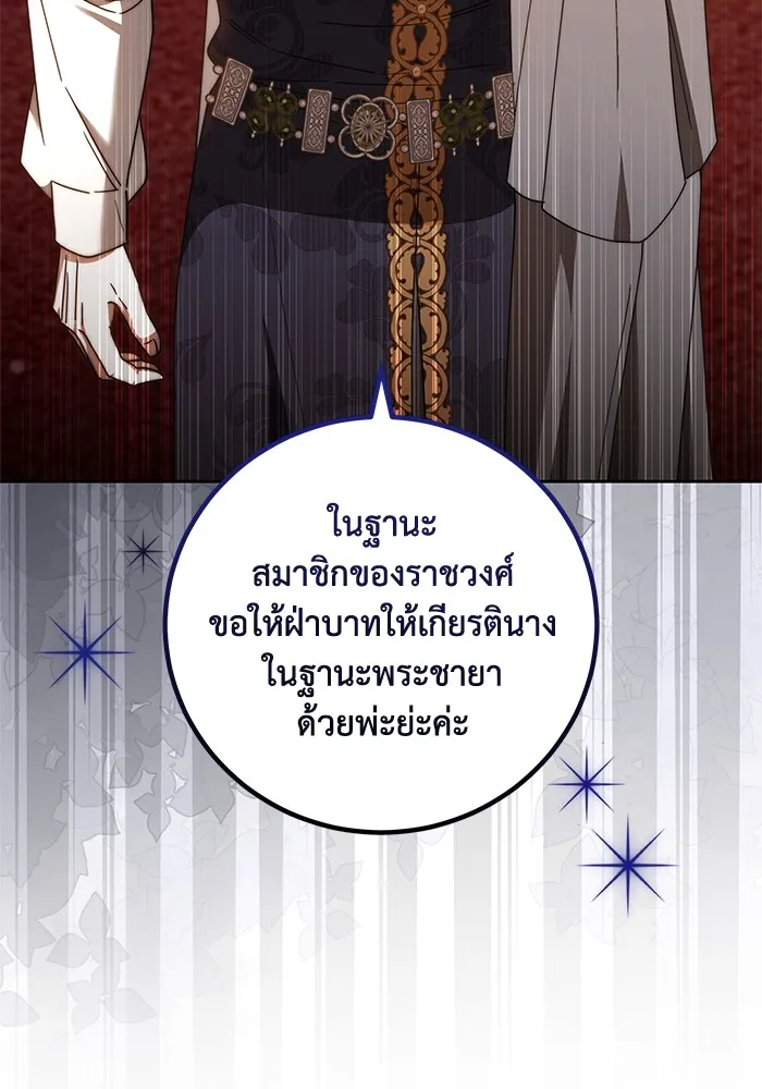 ย้อนเวลาพลิกชะตาทายาท ตอนที่ 20 รูปที่ 64