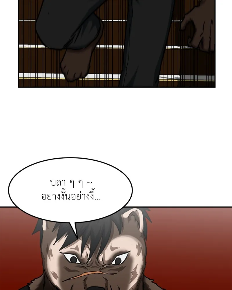 โรงเรียนสัตว์กินเนื้อ ตอนที่ 36 รูปที่ 11