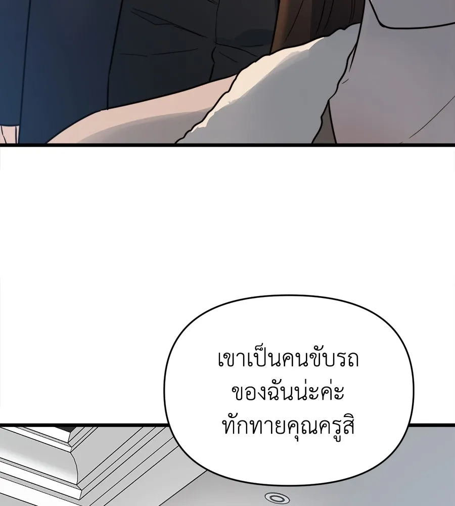 ปรารถนารักอันงดงาม ตอนที่ 2 รูปที่ 82