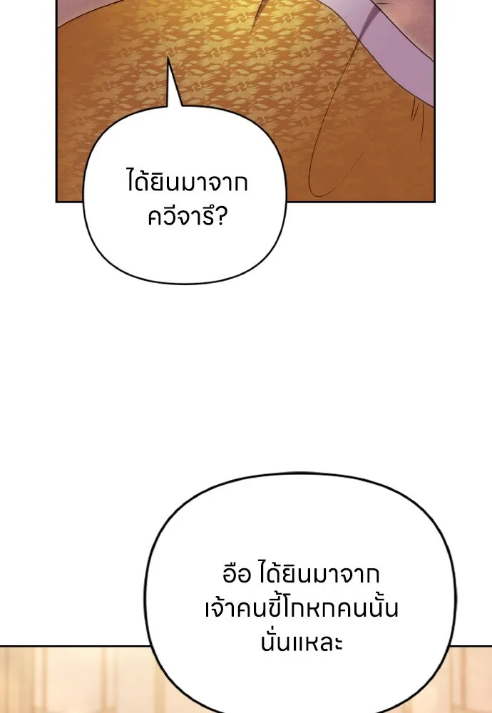 ข้าเนี่ยนะเป็นพระสนม ตอนที่ 105 เจ้าเสียสติไปแล้วหรือ! รูปที่ 91