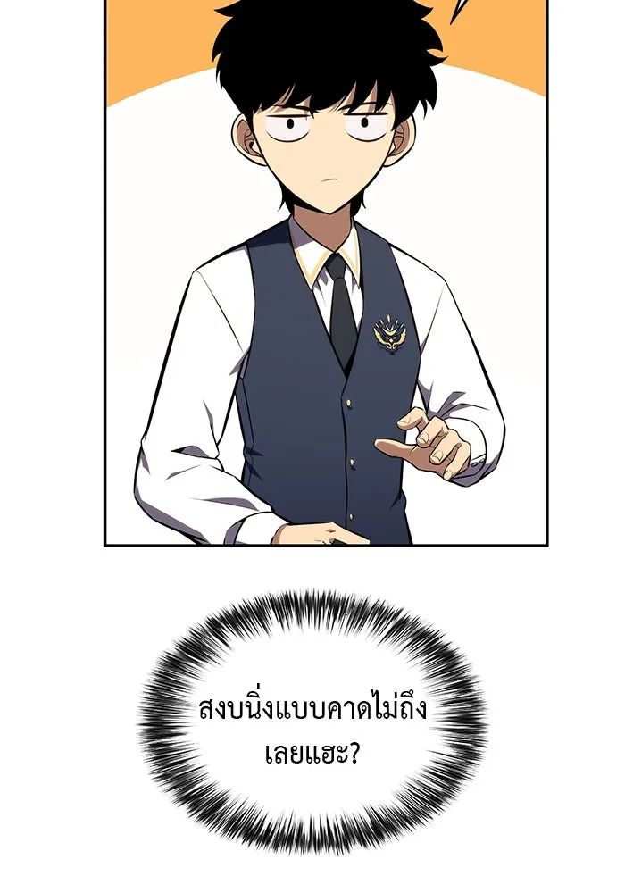 ลูกชายคนเล็กของดยุกคือมือสังหาร ตอนที่ 17 รูปที่ 77