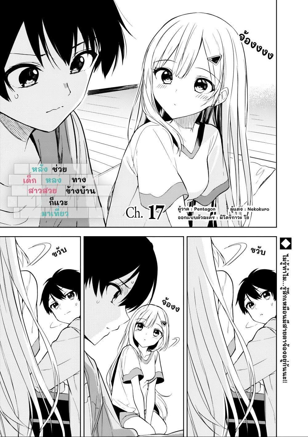 Manga-lc-com อ่านมังงะ อ่านการ์ตูน ออนไลน์ ฟรี Maigo ni Natteita Youjo wo Tasuketara, Otonari ni Sumu Bishoujo Ryuugakusei ga Ie ni Asobi ni Kuru You ni Natta Ken Nitsuite ตอนที่ 1 2 3 4 5 6 7 8 9 10 11 12 13 14 ฟรี ไม่มีโฆษณา Manga-lc - อ่าน มังงะ อ่าน การ์ตูน ออนไลน์ อ่านมังงะ ฟรี