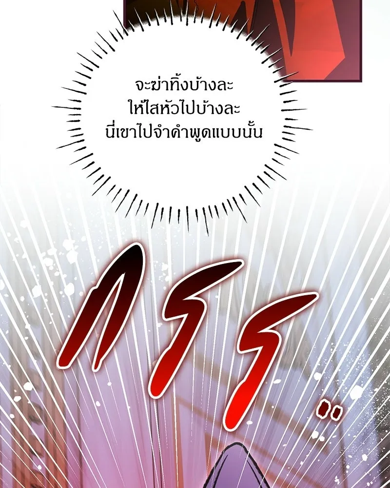 จุ๊บรัก คุณหมาป่า ตอนที่ 15 รูปที่ 13
