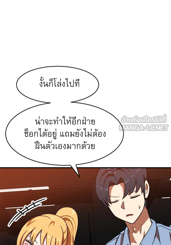 Double Click ตอนที่ 71 รูปที่ 9
