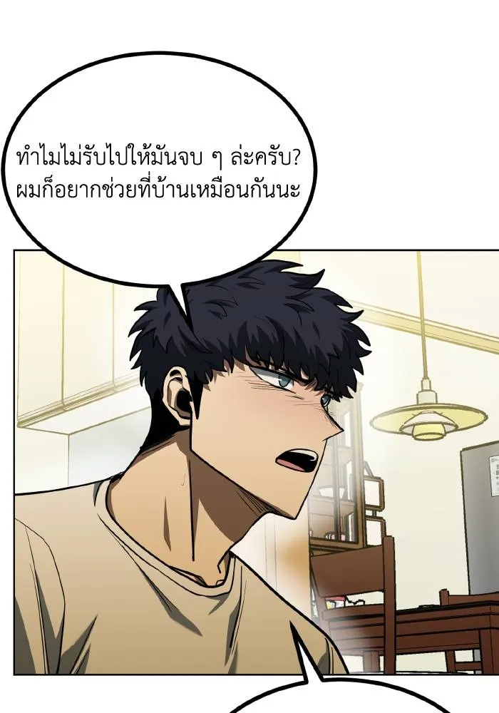 ราชาแห่งอ็อกทากอน ตอนที่ 63 รูปที่ 52