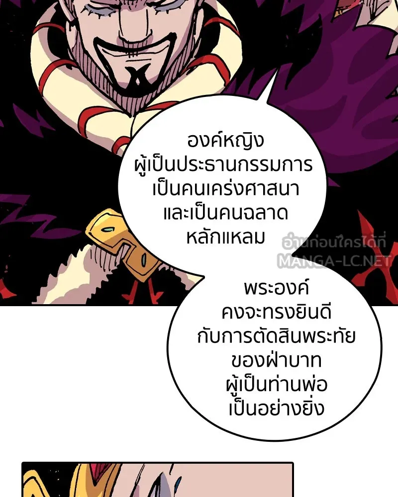 เคลวาเทส อสูรจอมราชัน ตอนที่ 63 โรงเรียนเทวาซอร์เซน รูปที่ 75