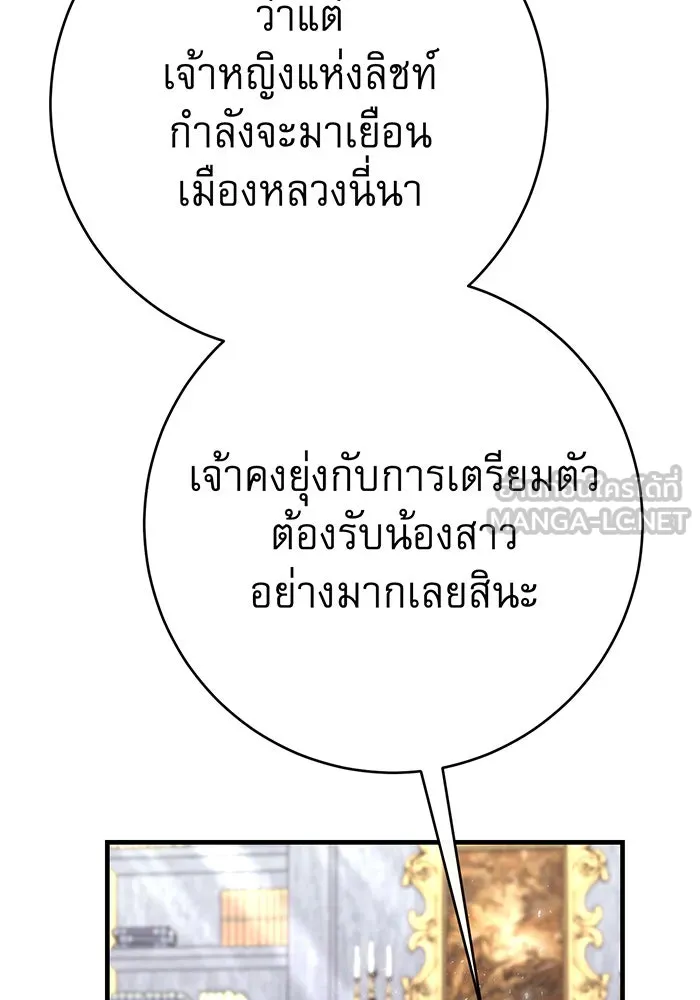 นางร้ายที่ไหนจะมีคุณธรรม ตอนที่ 103 รูปที่ 21