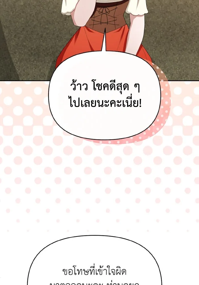 อยู่ดี ๆ ก็มีนางเอกนิยายเป็นเพื่อนบ้าน ตอนที่ 66 รูปที่ 58