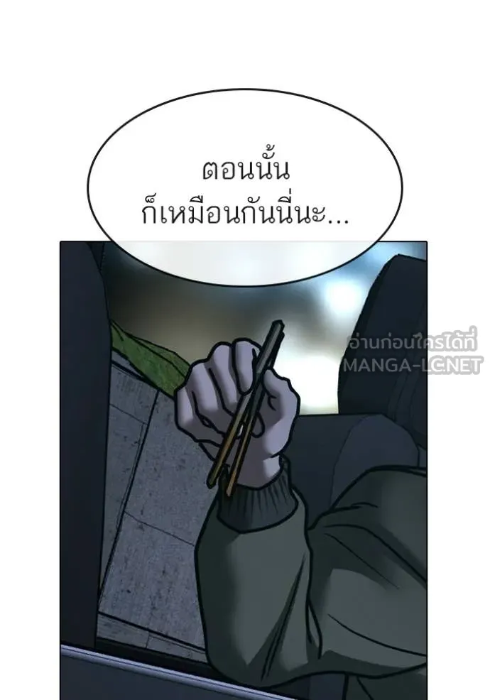 reality ตอนที่ 175 รูปที่ 169