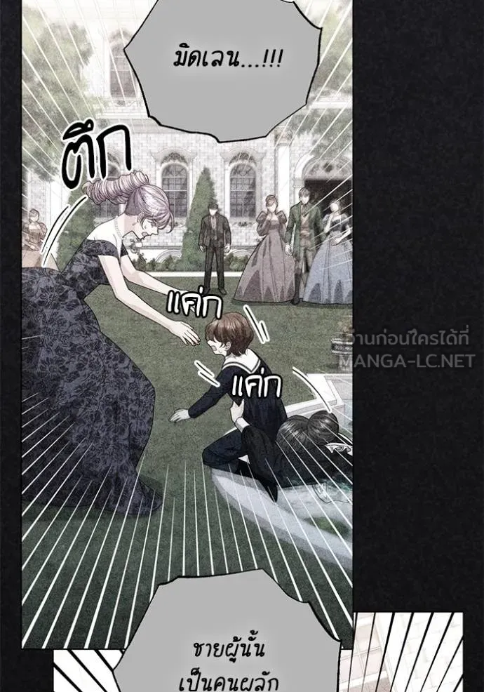 การแต่งงานครั้งใหม่ ตอนที่ 210 รูปที่ 94