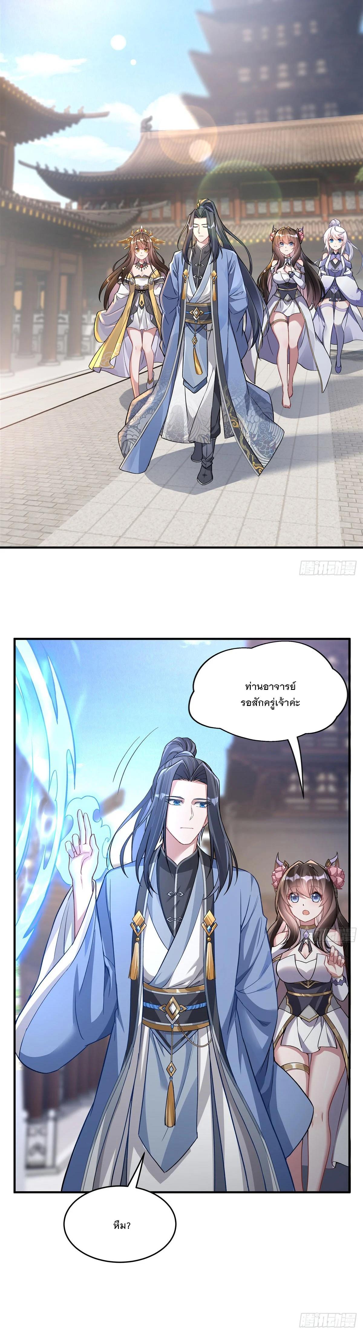 Manga-lc-com อ่านมังงะ อ่านการ์ตูน ออนไลน์ ฟรี My Female Disciples are all Future Masters of the Heavens ตอนที่ 1 2 3 4 5 6 7 8 9 10 11 12 13 14 ฟรี ไม่มีโฆษณา Manga-lc - อ่าน มังงะ อ่าน การ์ตูน ออนไลน์ อ่านมังงะ ฟรี