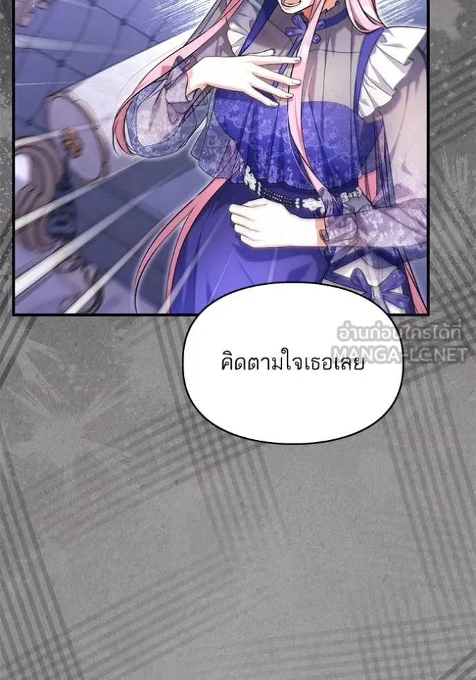 แด่ตัวละครโปรด ตอนที่ 109 รูปที่ 57