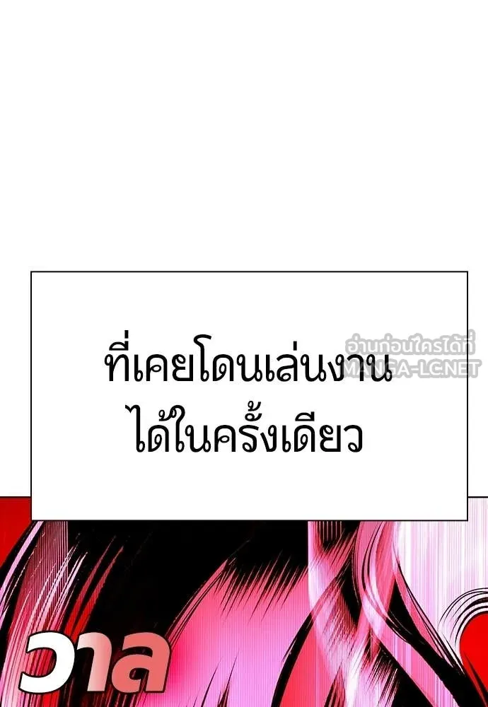 Jungle Juice ตอนที่ 184 รูปที่ 152