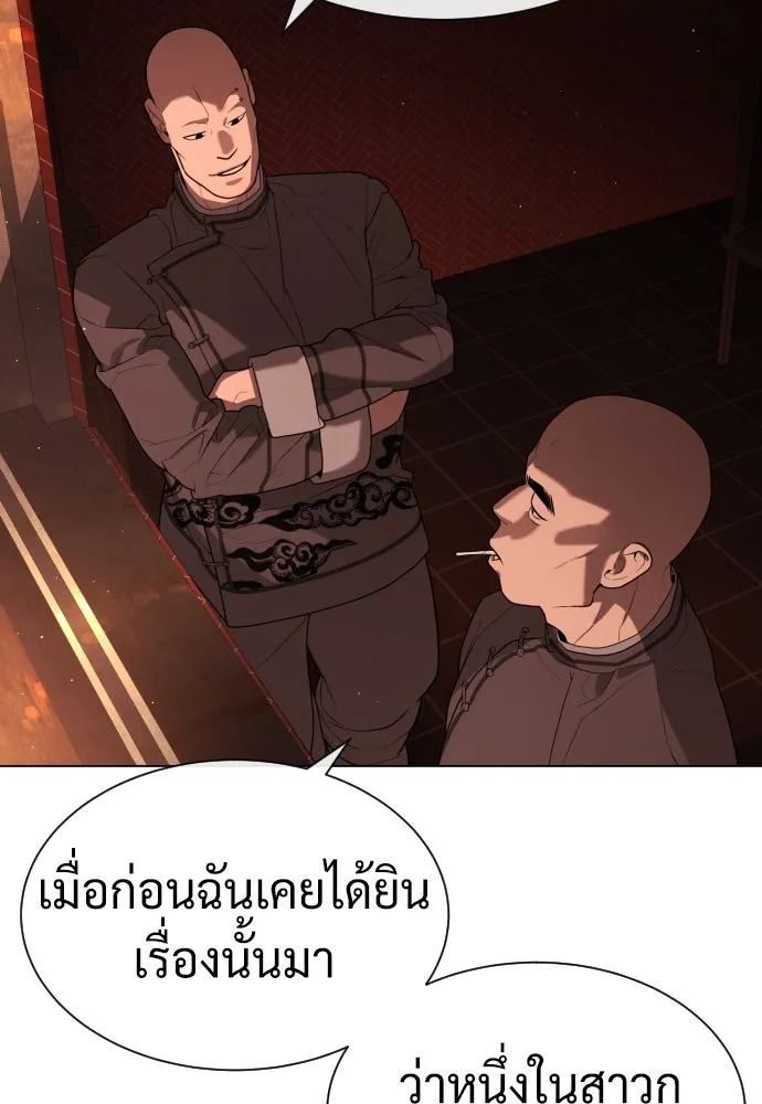นักฆ่าย้อนวัย ตอนที่ 59 รูปที่ 178
