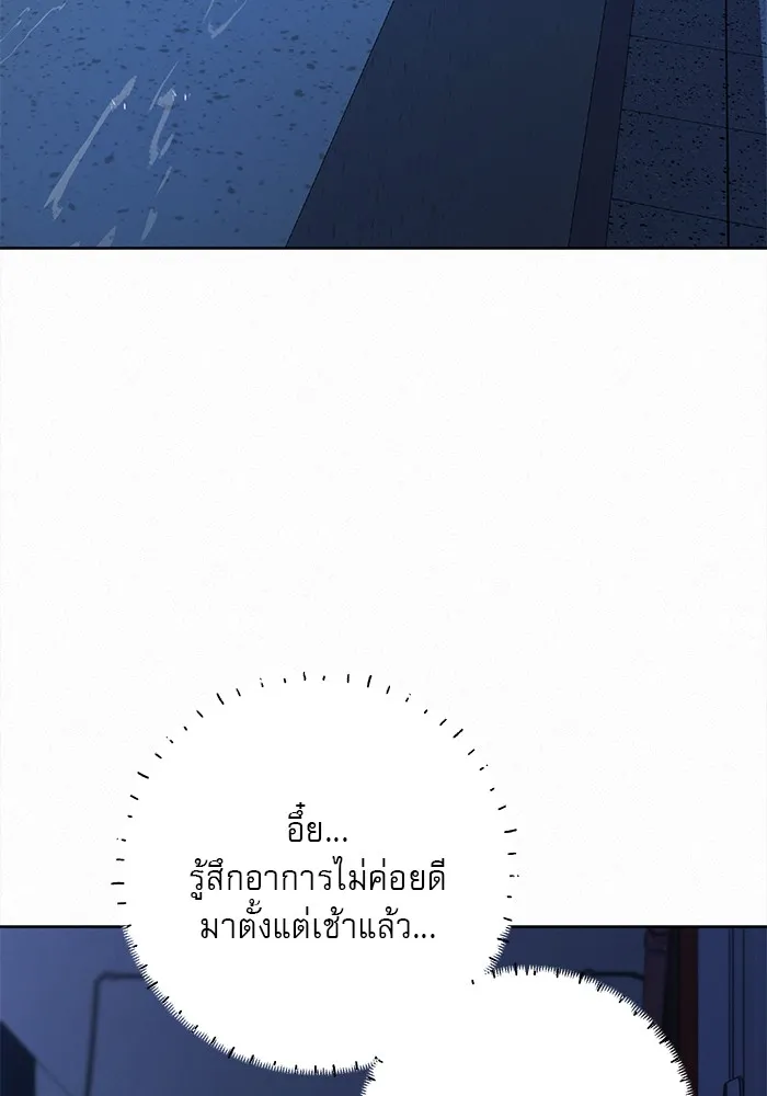 ปฏิบัติการรักวุ่นหัวใจ ตอนที่ 97 รูปที่ 109