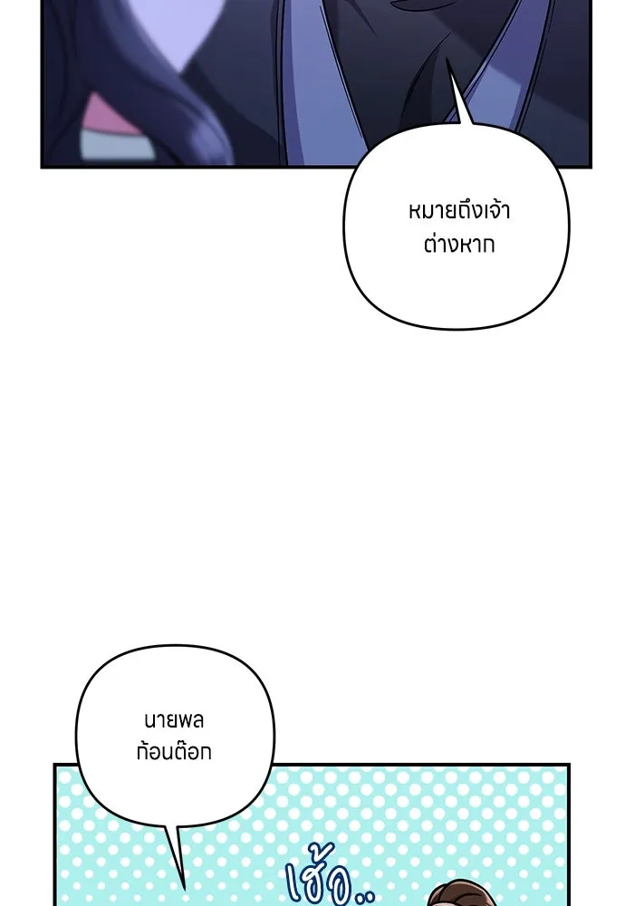 ข้าเนี่ยนะเป็นพระสนม ตอนที่ 3 ทำอย่างว่า รูปที่ 85