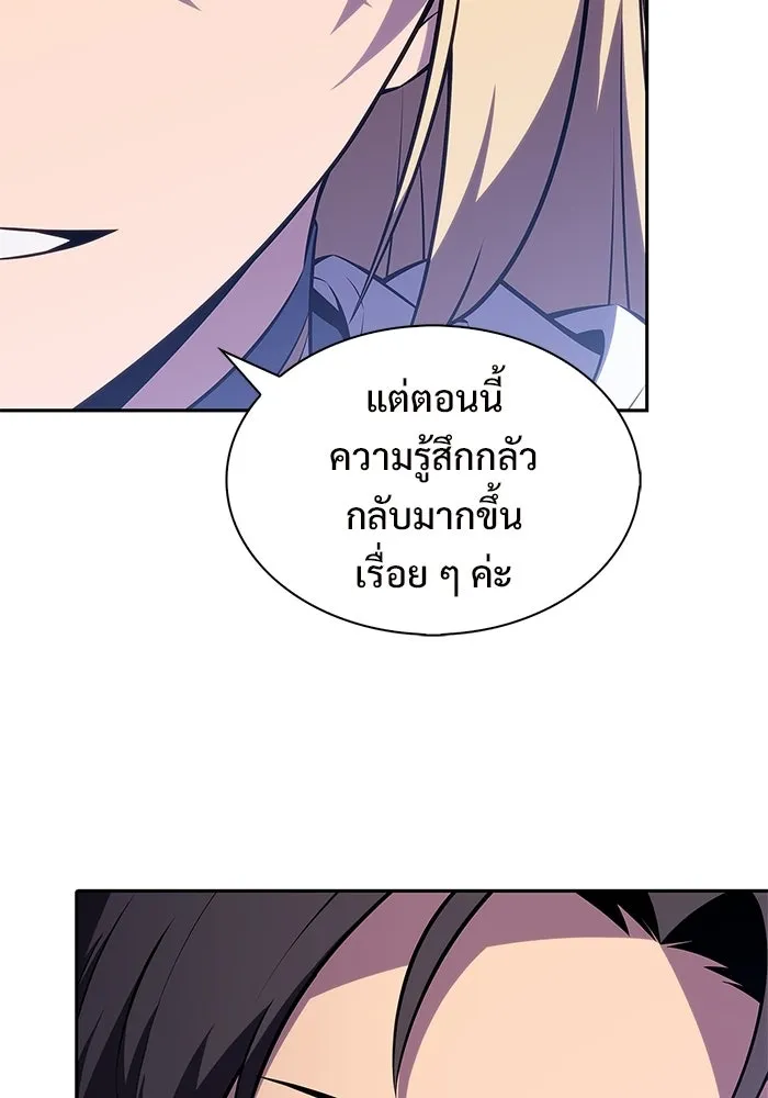 ผู้เล่นหน้าใหม่เลเวลแมกซ์ ตอนที่ 232 ป่าสีเทา (1) รูปที่ 29