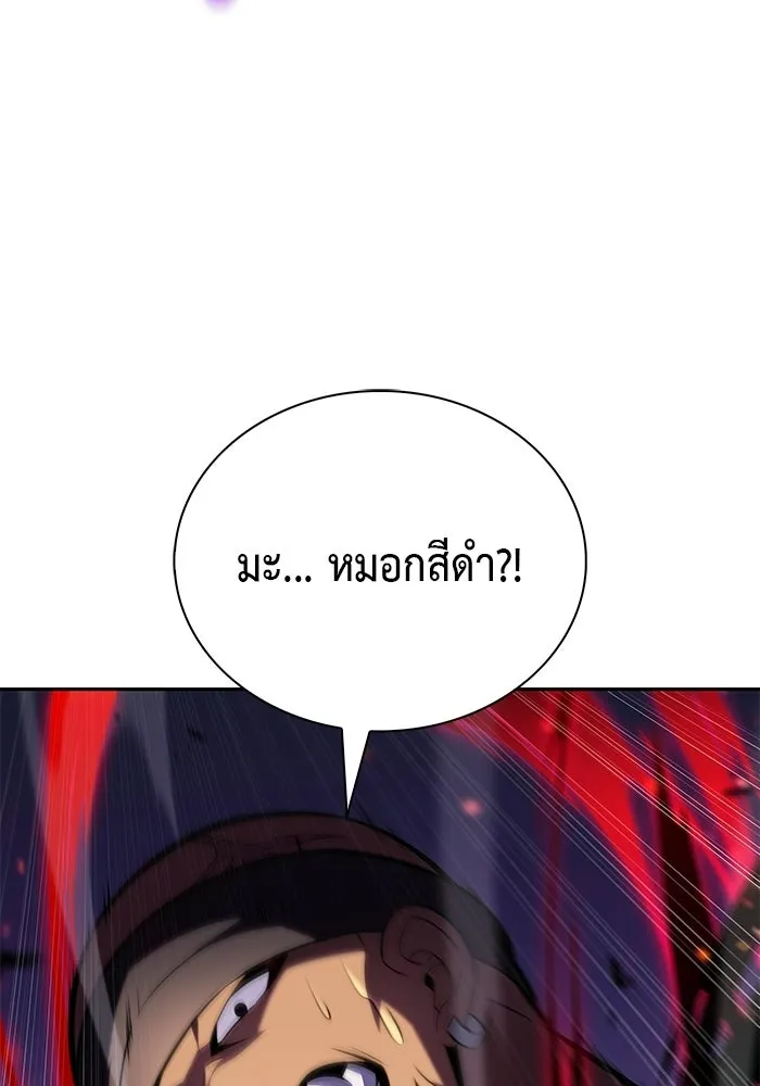 ลูกชายคนเล็กของดยุกคือมือสังหาร ตอนที่ 111 รูปที่ 125