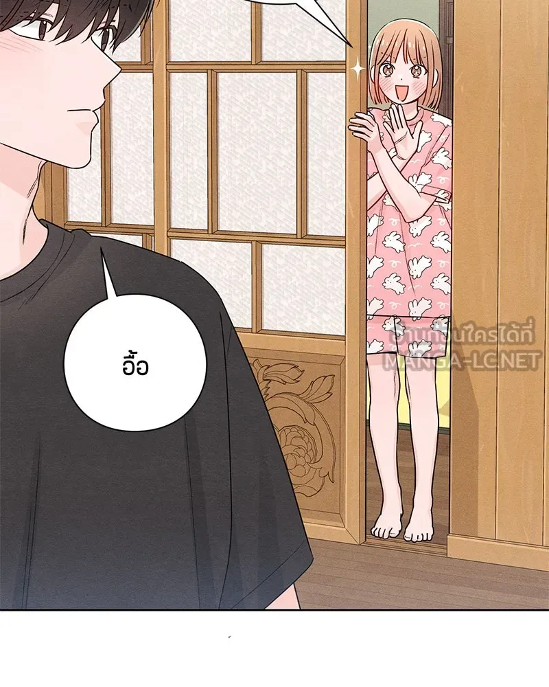 เป็นวัยรุ่นมันเหนื่อย ตอนที่ 46 รูปที่ 78