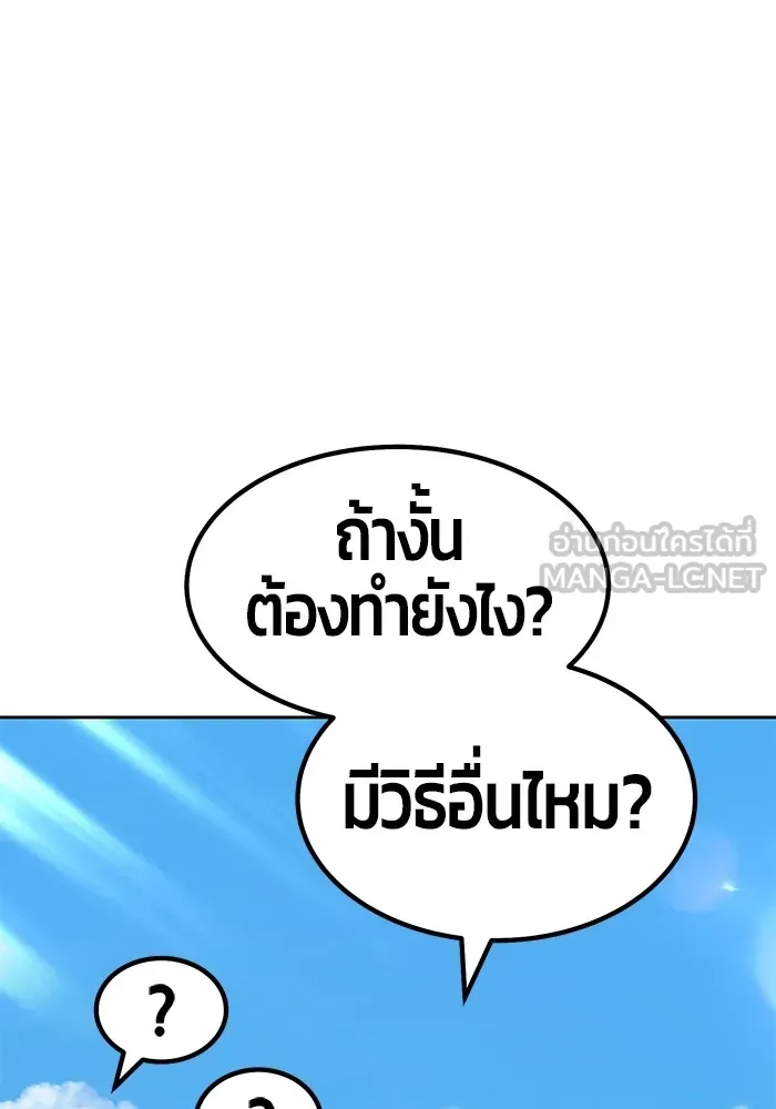 +99 ท่อนไม้พร้อมบวก ตอนที่ 27 รูปที่ 33