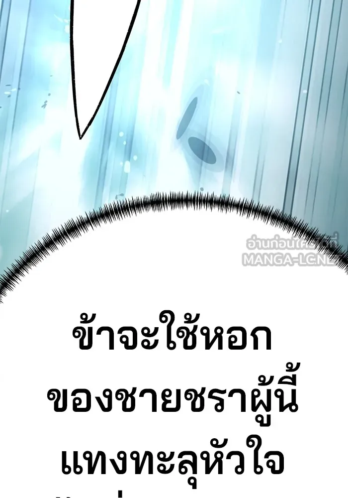 คุณปู่จอมยุทธกับหลานสาวสุดแกร่ง ตอนที่ 16 รูปที่ 168