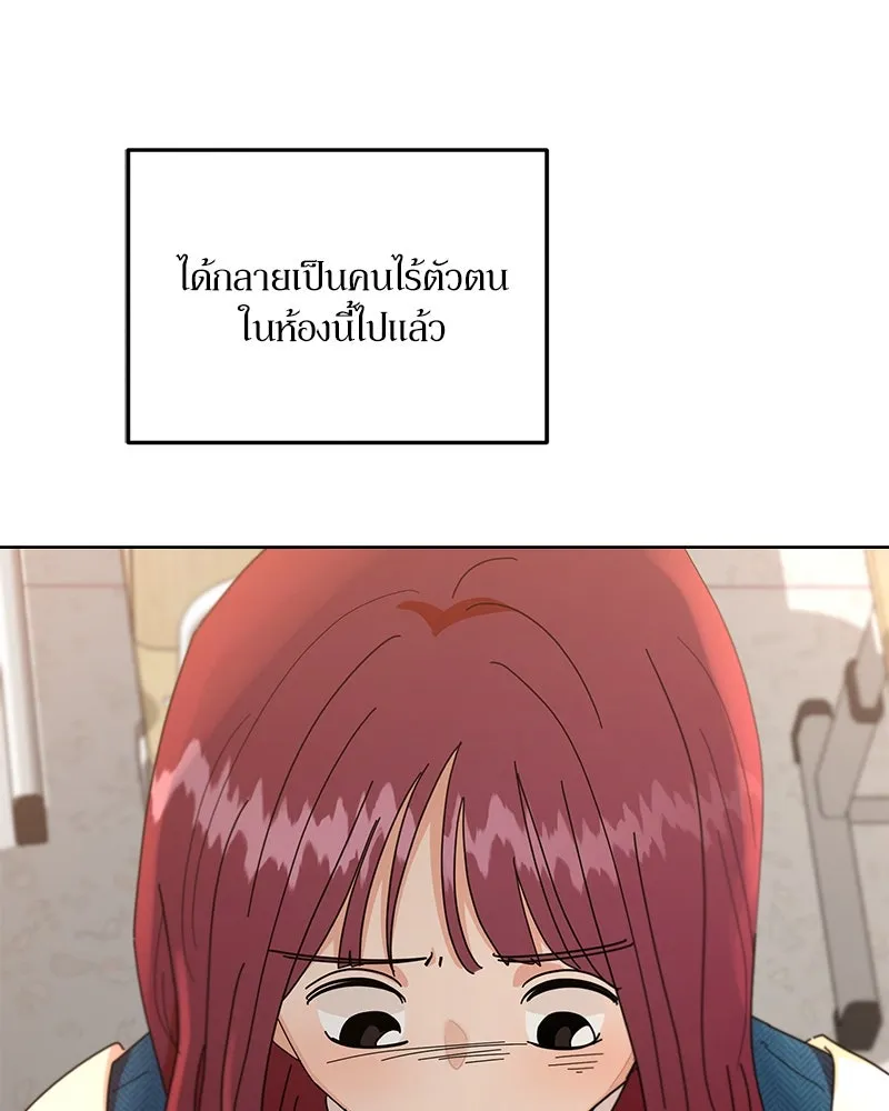 Pyramid Game เกมพีระมิด ตอนที่ 56 รูปที่ 88