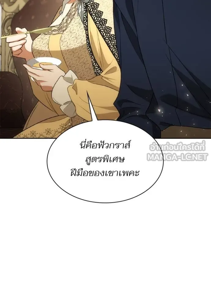 ชาตินี้น้องขอเป็นราช ตอนที่ 118 รูปที่ 93