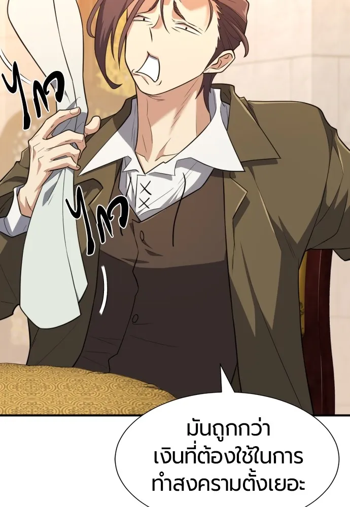 ยอดสถาปนิกผู้พิทักษ์อาณาจักร ตอนที่ 93 รูปที่ 80